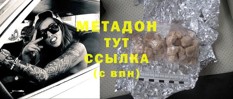 ссылка на мегу как войти  Аксай  МЕТАДОН methadone  дарнет шоп 